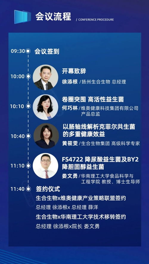 益生菌全產(chǎn)業(yè)鏈健康發(fā)展論壇暨產(chǎn)學(xué)聯(lián)盟簽約會(huì)成功舉辦，健康咨詢服務(wù)同步啟動(dòng)