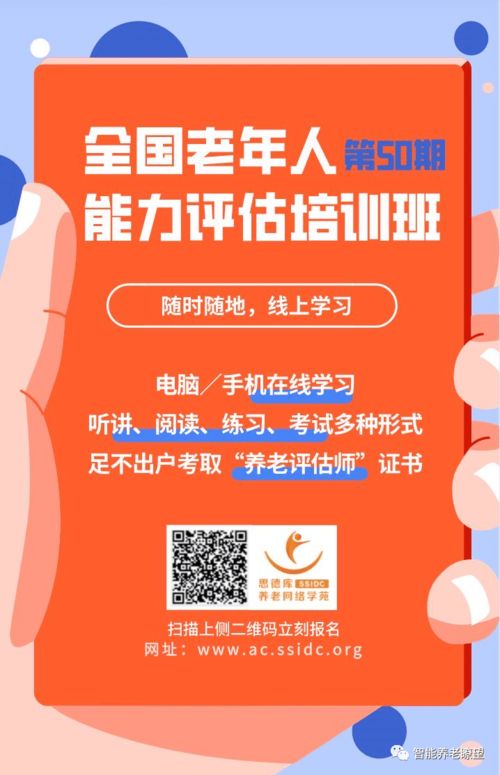 聚焦智慧健康養老，工信部、民政部、衛健委聯合啟動2020年版產品及服務推廣目錄申報工作